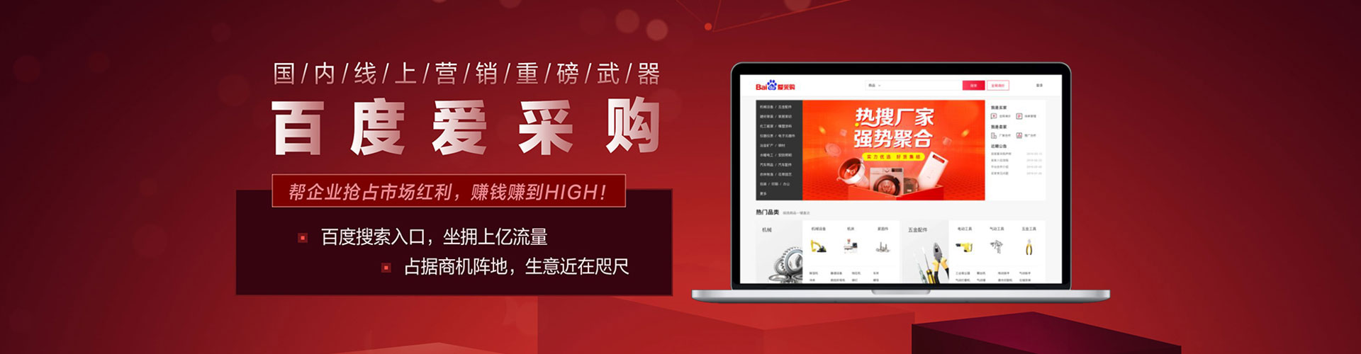 上城百度推广竞价
